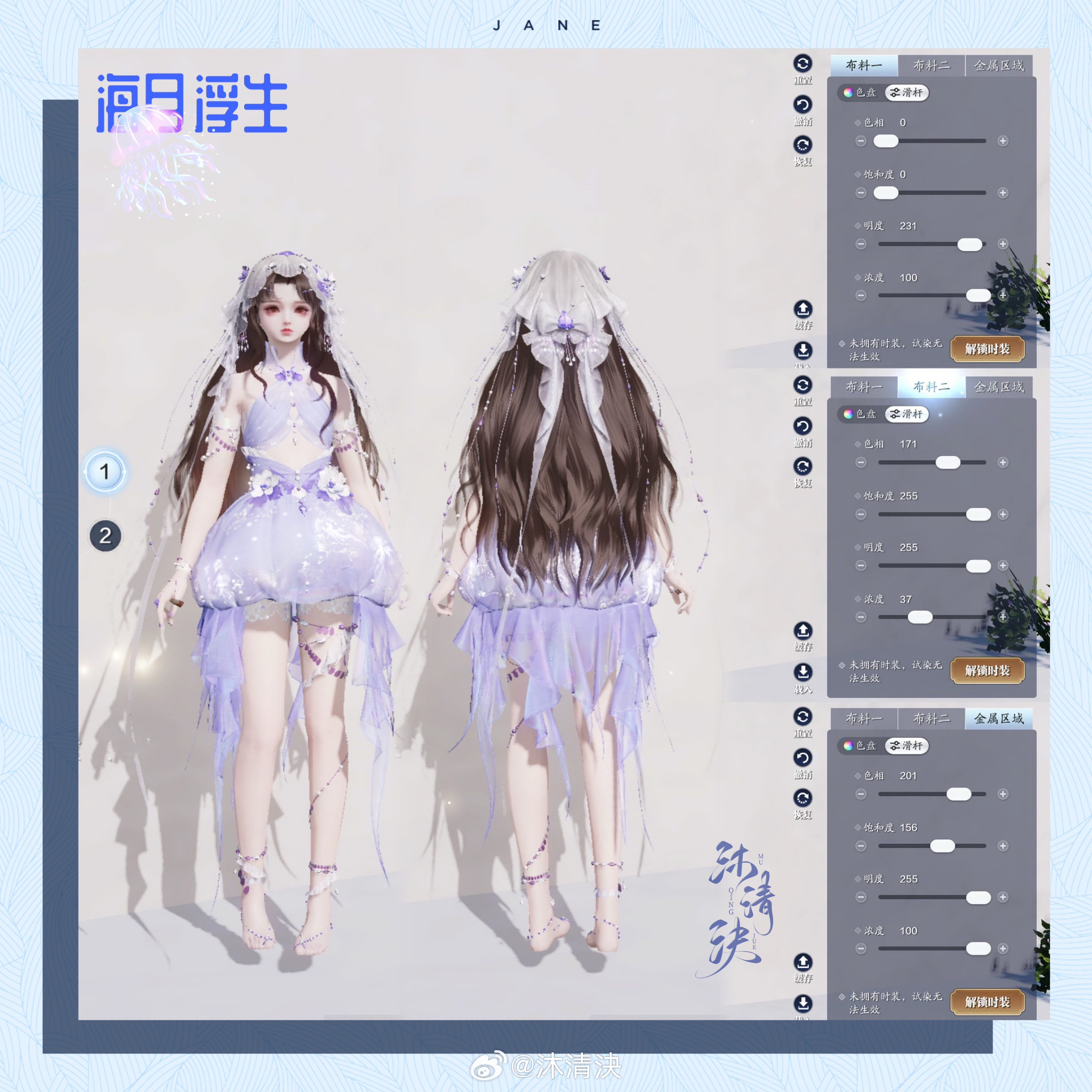 海之精灵现世！【海月浮生】超美三大体型染色数据分享