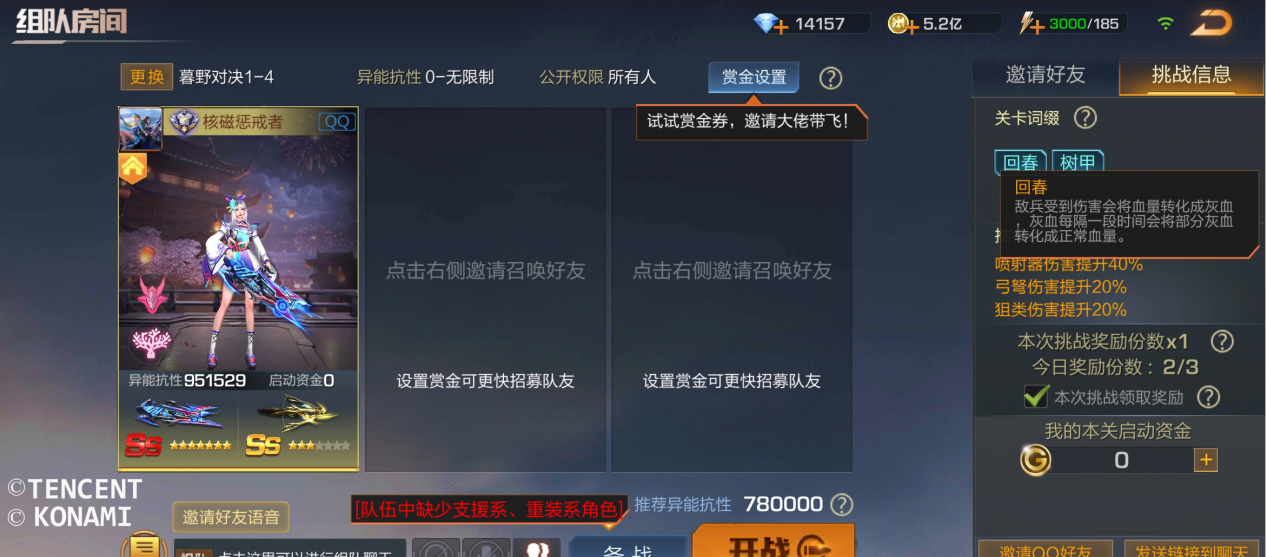 异星迷航1-1、2-7关卡攻略