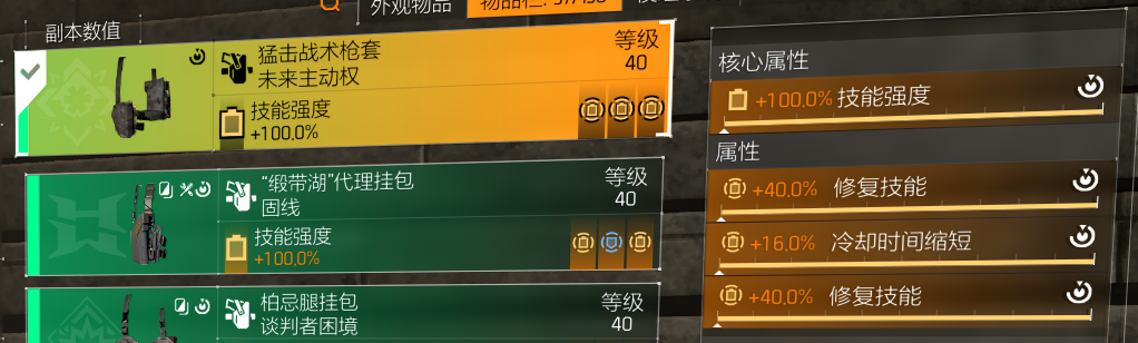 大神投稿：妙手回春啊大夫~未来超载奶配装心得分享！