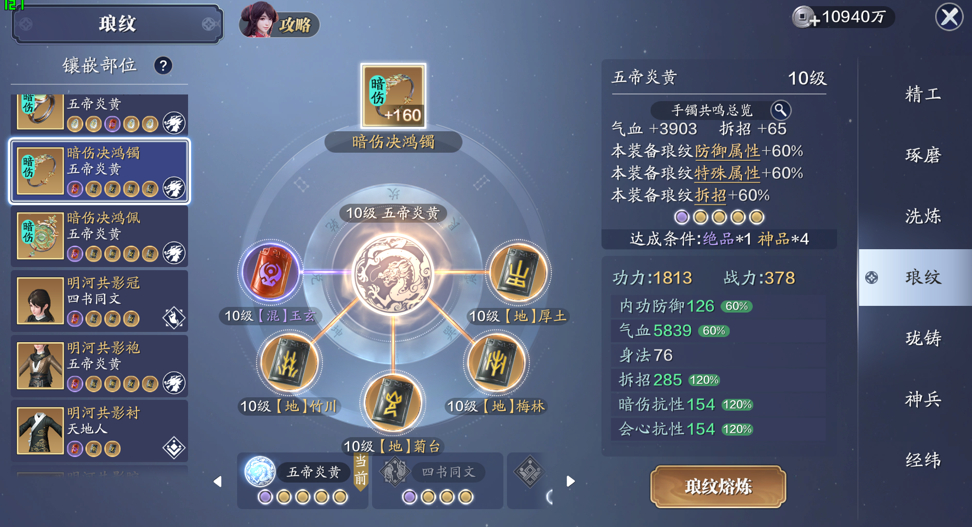 天涯伴我行之琅纹篇丨“全天套路”玩腻怎么办？教你怎么用最小的代价转回正常琅纹