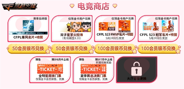 CFPL夏季赛开战献礼精准预言加速兑换幻神皮肤