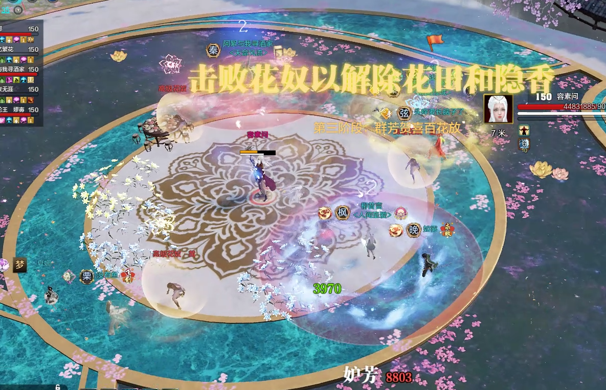 全新话本“妙月笑红尘话本”超全流程解析