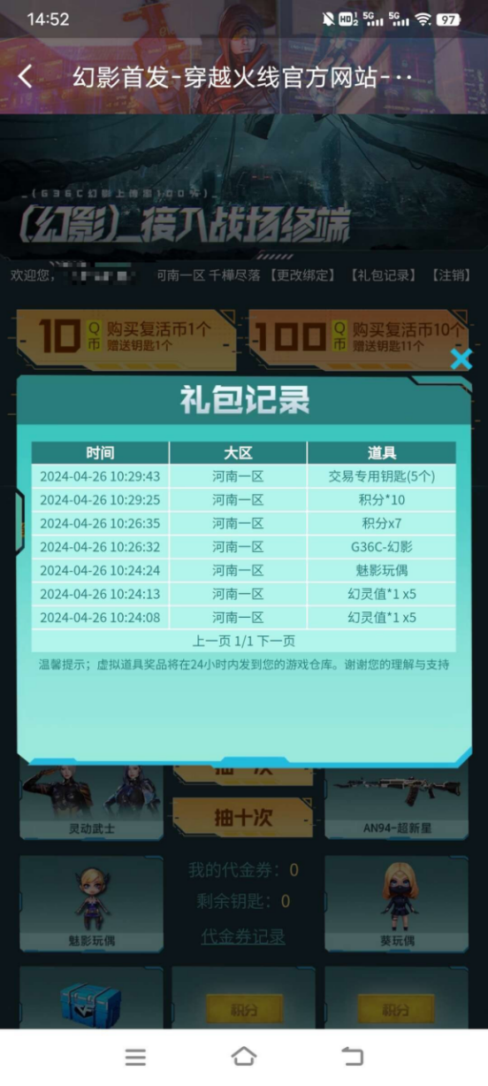 强化版M200返场免费领取，全新枪娘皮肤开启特惠直购中