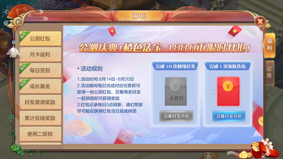 【FFOM研究院】百万豪礼再升级，188和橙色法宝带回家