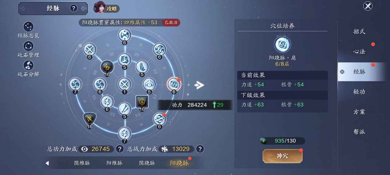 130级功力提升指南，综合提升1700+