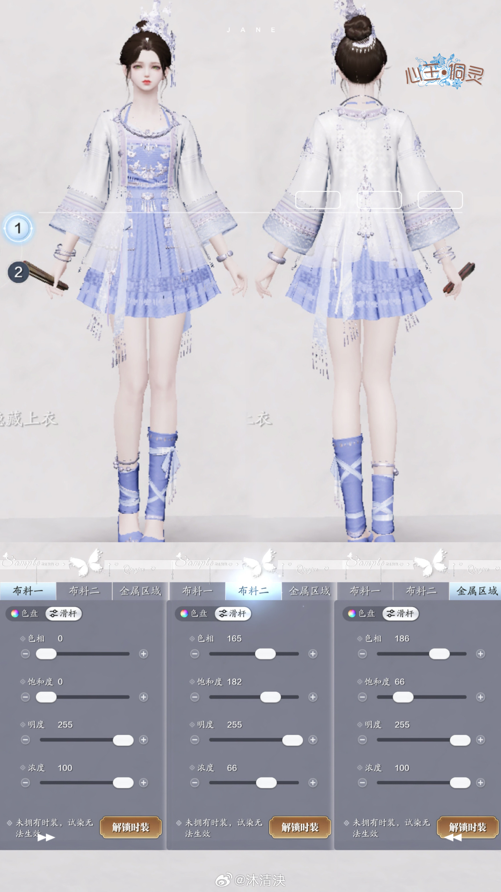 感受侗族服饰之美，【心王·侗灵】百套染色数据分享