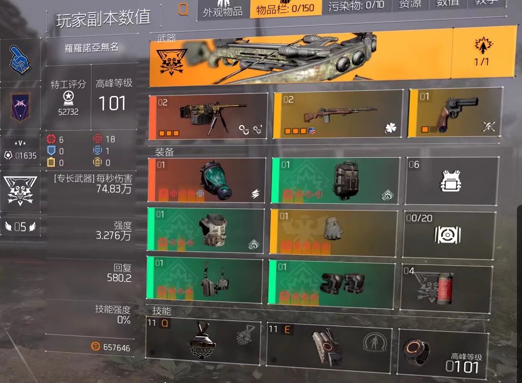 全境封锁2-高峰大厦100层攻略