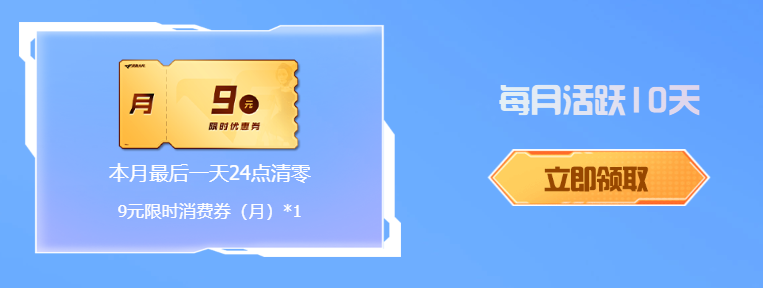 【活动头条】九月灵狐者的约定来签约！龙珠板块等你前来兑换精品道具！