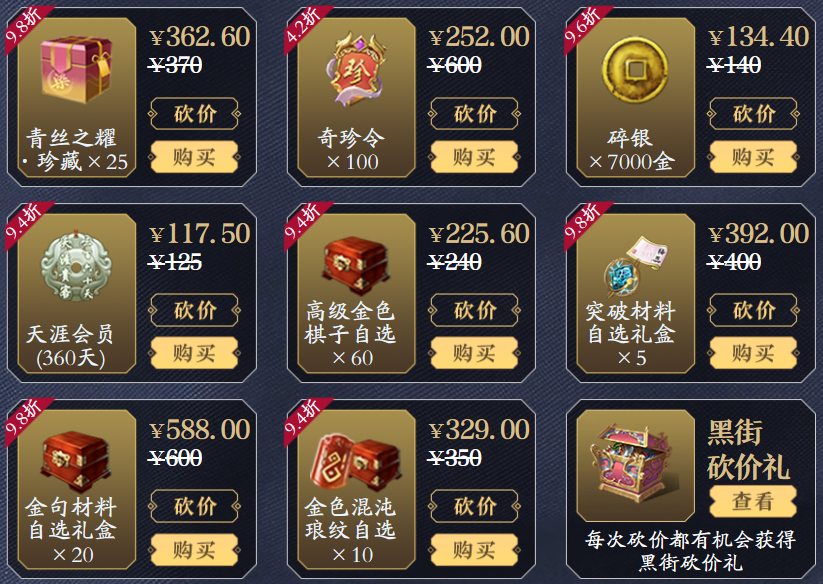 黑街开启多重豪礼等你来取