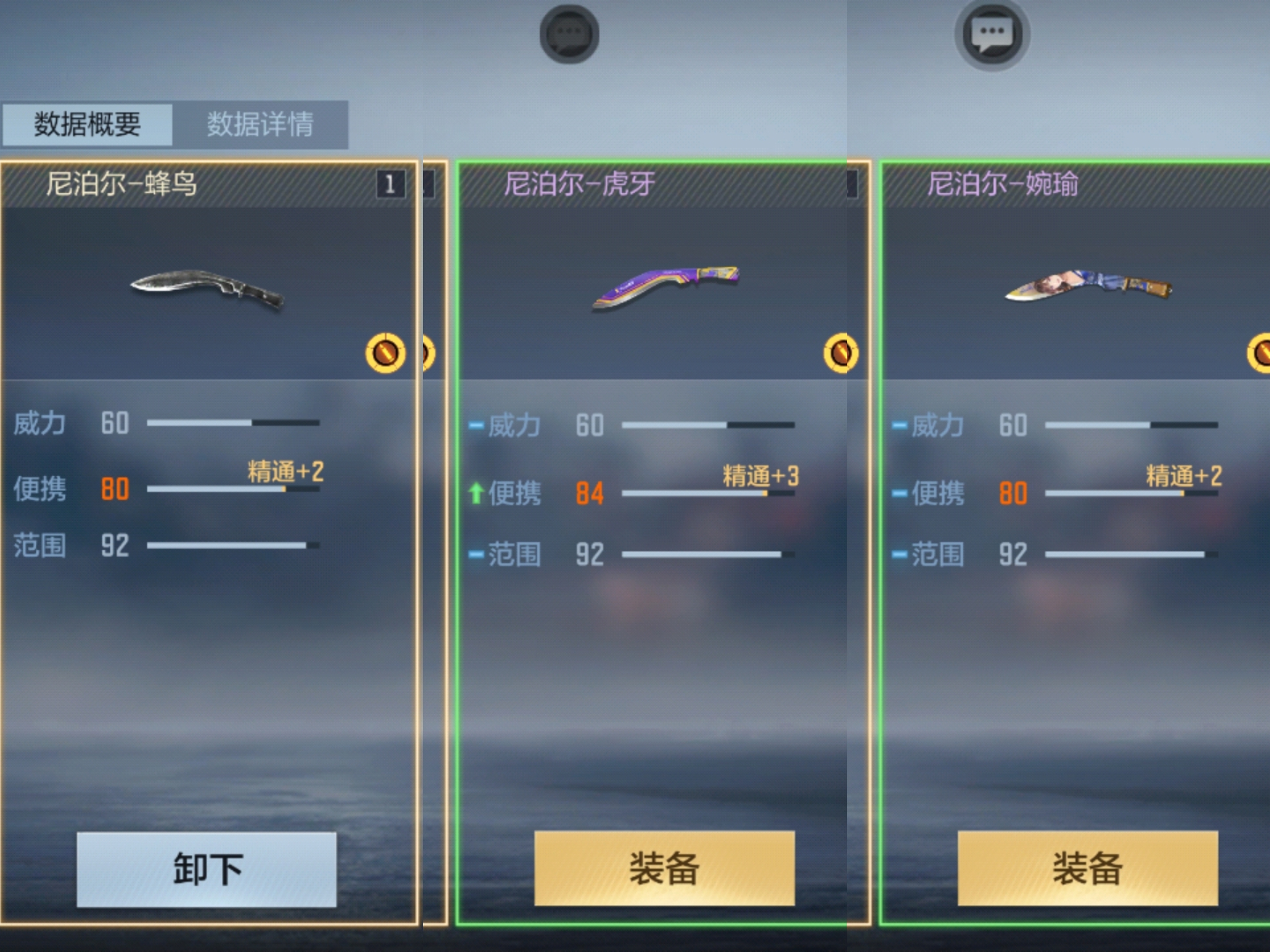 尼泊尔-蜂鸟“免费送”，武器基金再上新