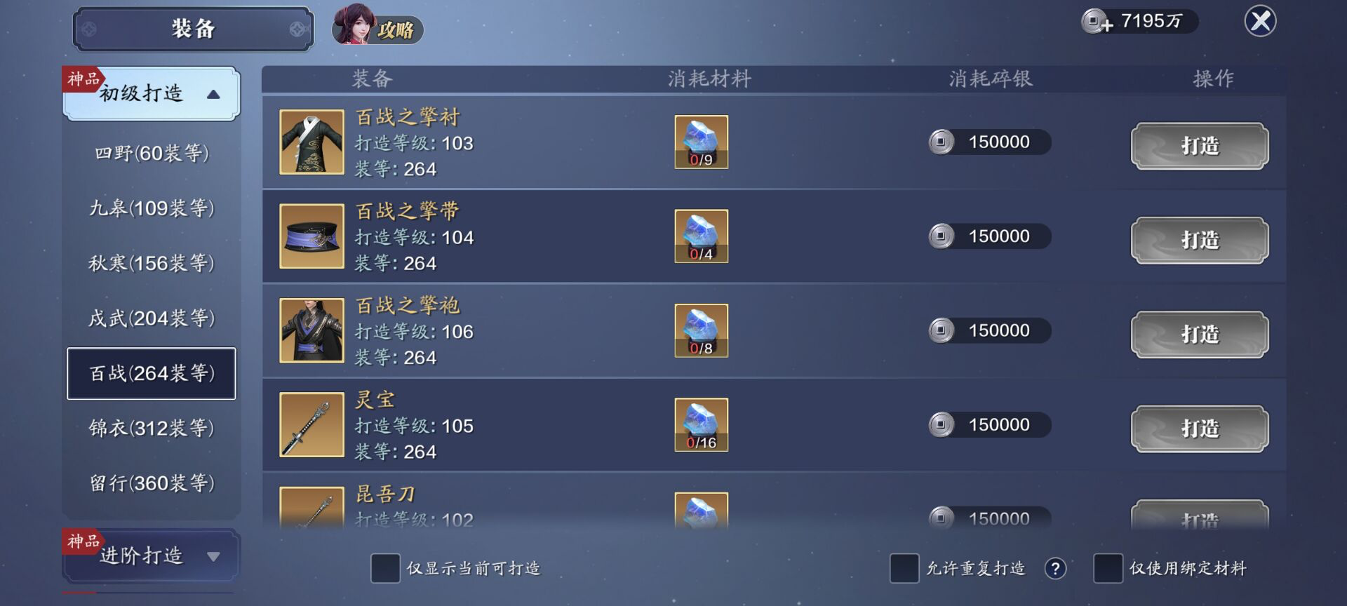 体服速报｜新版本【云城炼雪衣】调整优化一文知