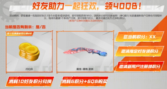 【活动头条】共庆白鲨DY夺冠，好友助力共享狂欢