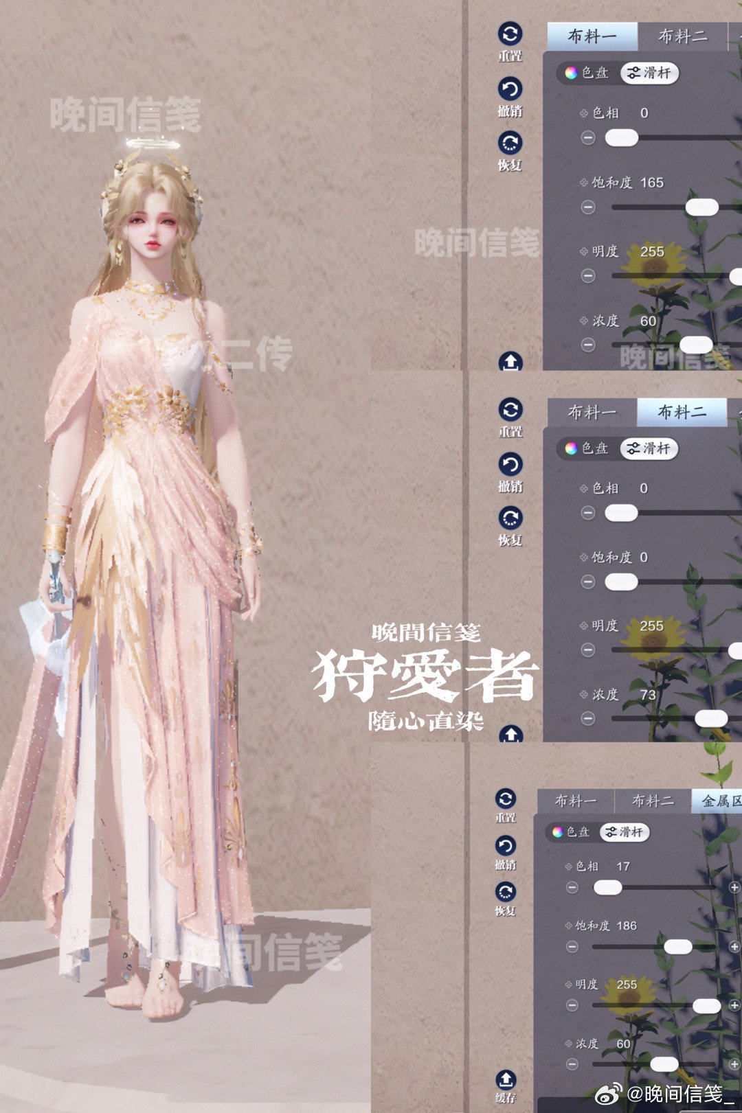 为狩猎爱情而来！【浮光·狩爱者】绝美染色数据分享