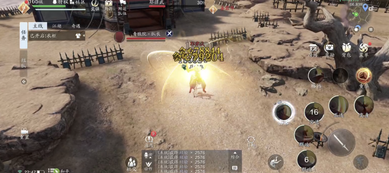 长生剑派比赛服初体验，论剑近乎无敌的存在