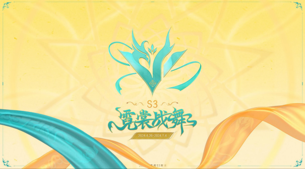 CF手游4月【霓裳战舞】版本更新公告
