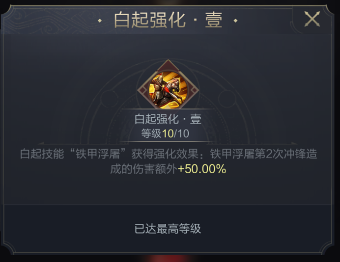 乱世攻略组｜神武阁修炼武将与加点思路解析（步骑篇）