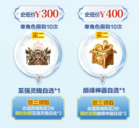 直播预告|春日特卖，折扣瞬秒！优选商品拍3得7，神级选品买3赠3再得3！