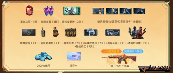 灵狐约定震撼升级尊享会员专享周周好礼