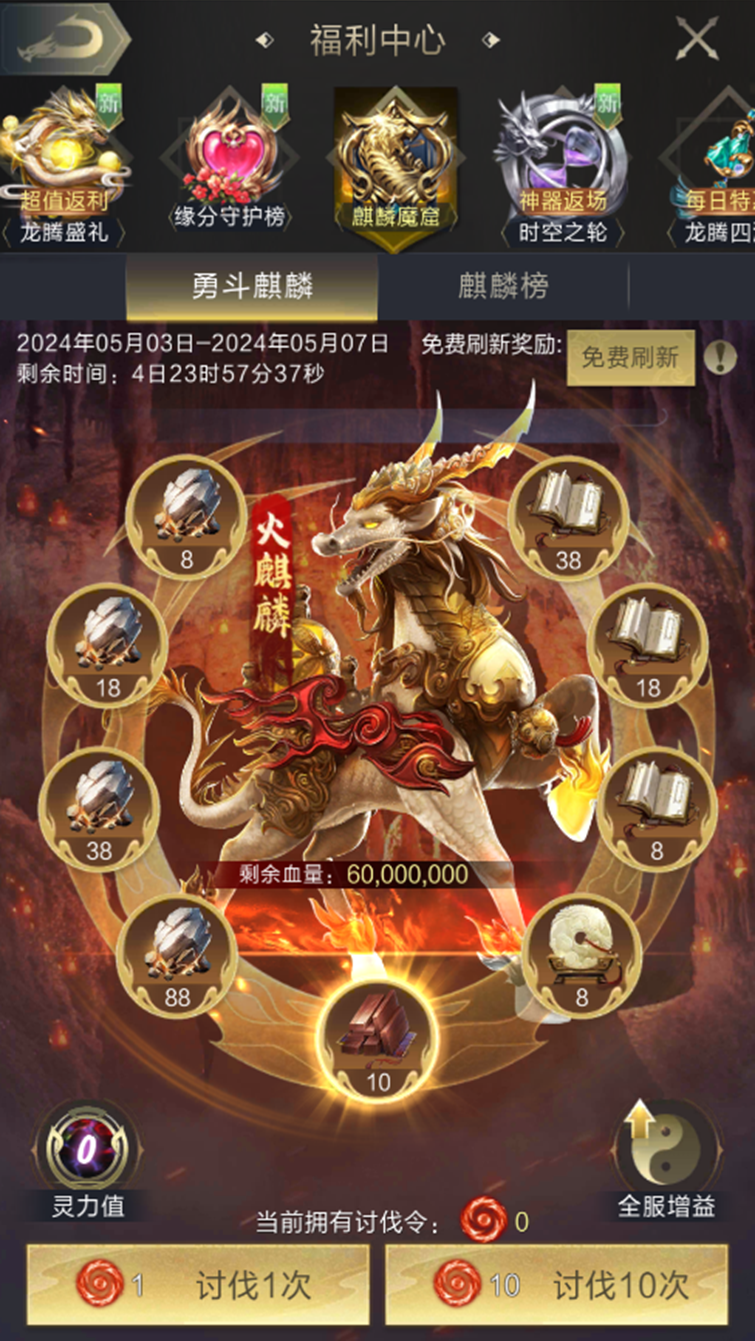 五一累充来袭：千军修炼焕新开启，堆金积玉政略首发！