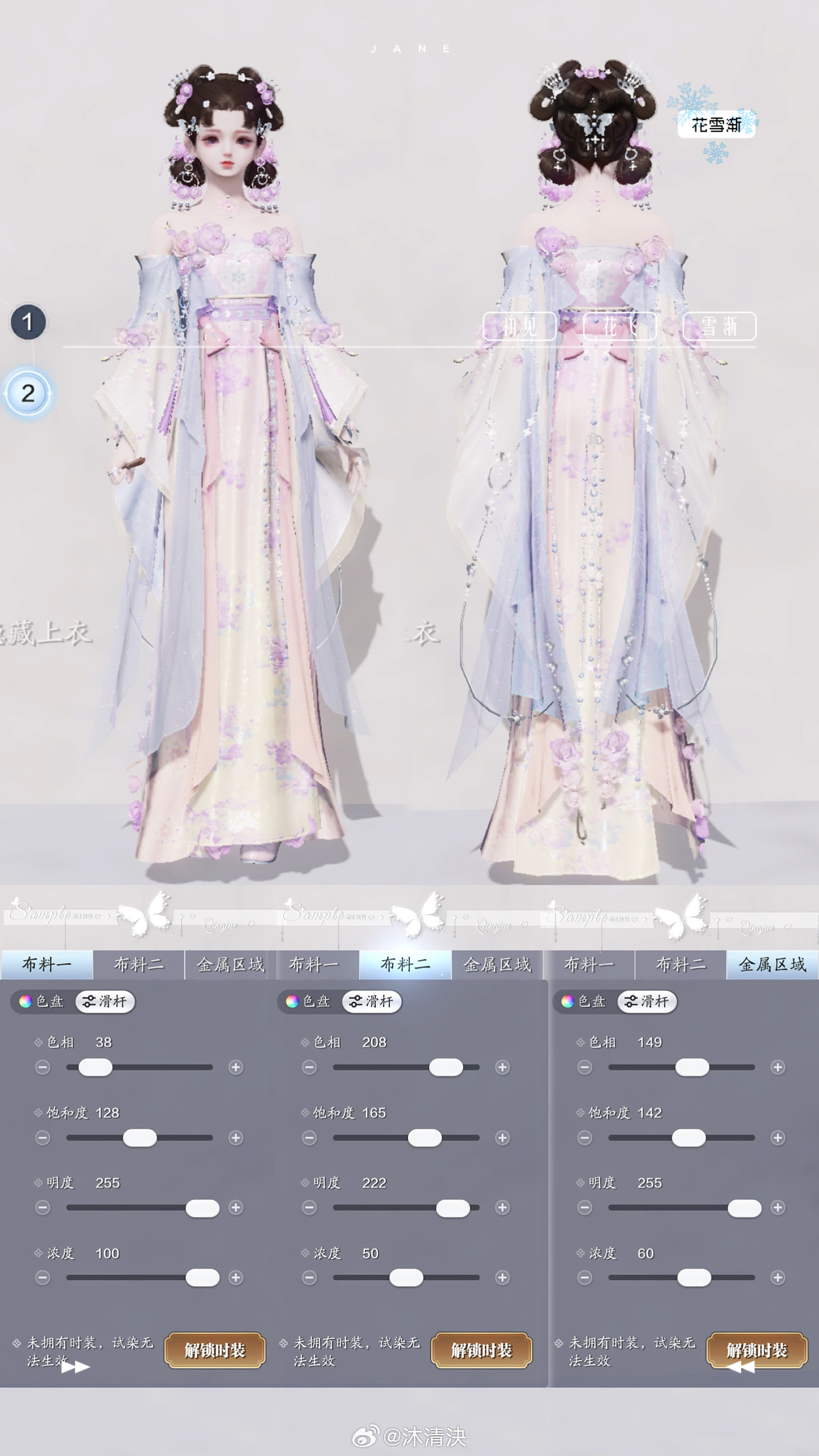 花神带着春意降临江湖啦！【心王·花雪渐】三大体型染色数据分享
