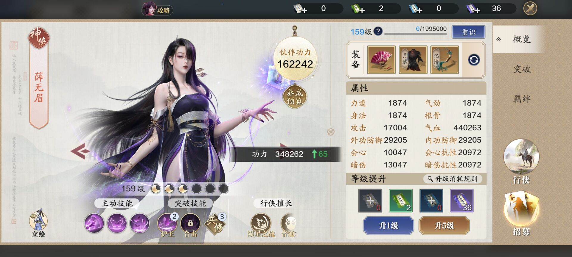 149级功力提升指南，综合提升2100-2600