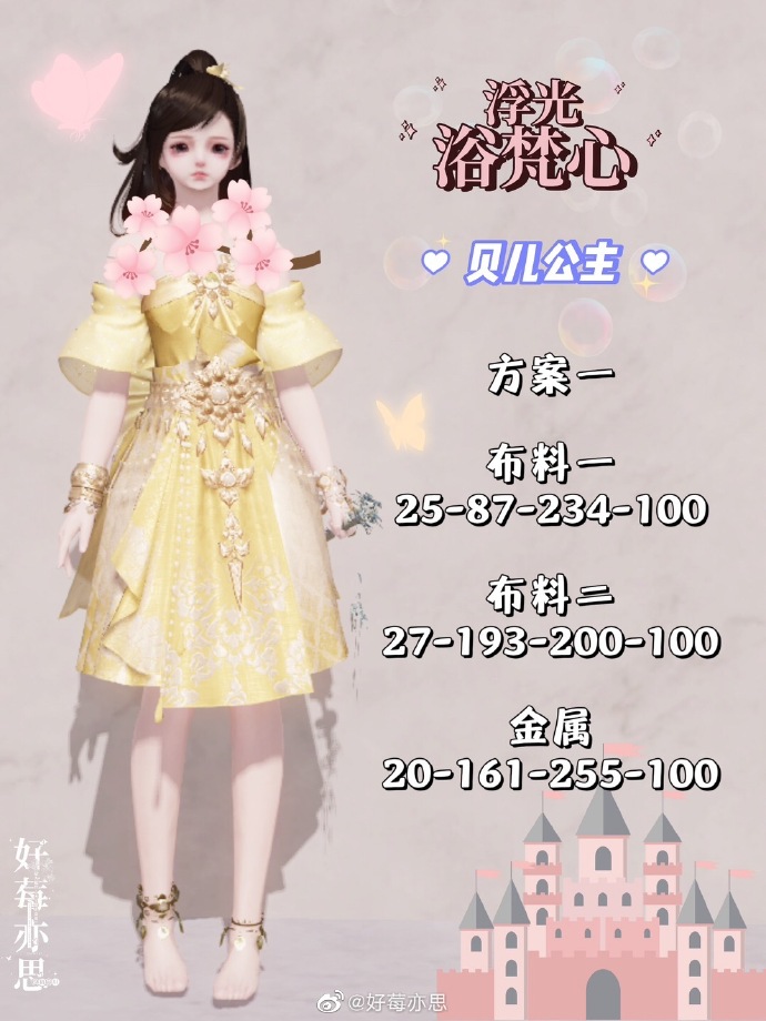 全民普赠开启江湖新潮流，【浮光·浴梵心】三体型超美染色方案来袭