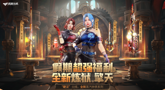 超人气兔囡囡返场免费领取，全新擎天皮肤开启特惠直购中