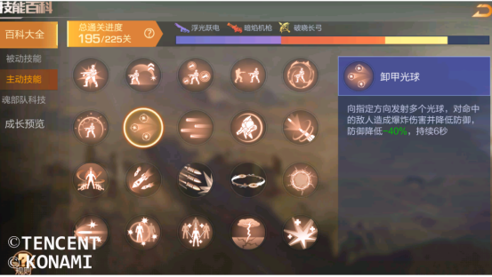 幻境模拟战3.0--破晓长弓-穿甲弓