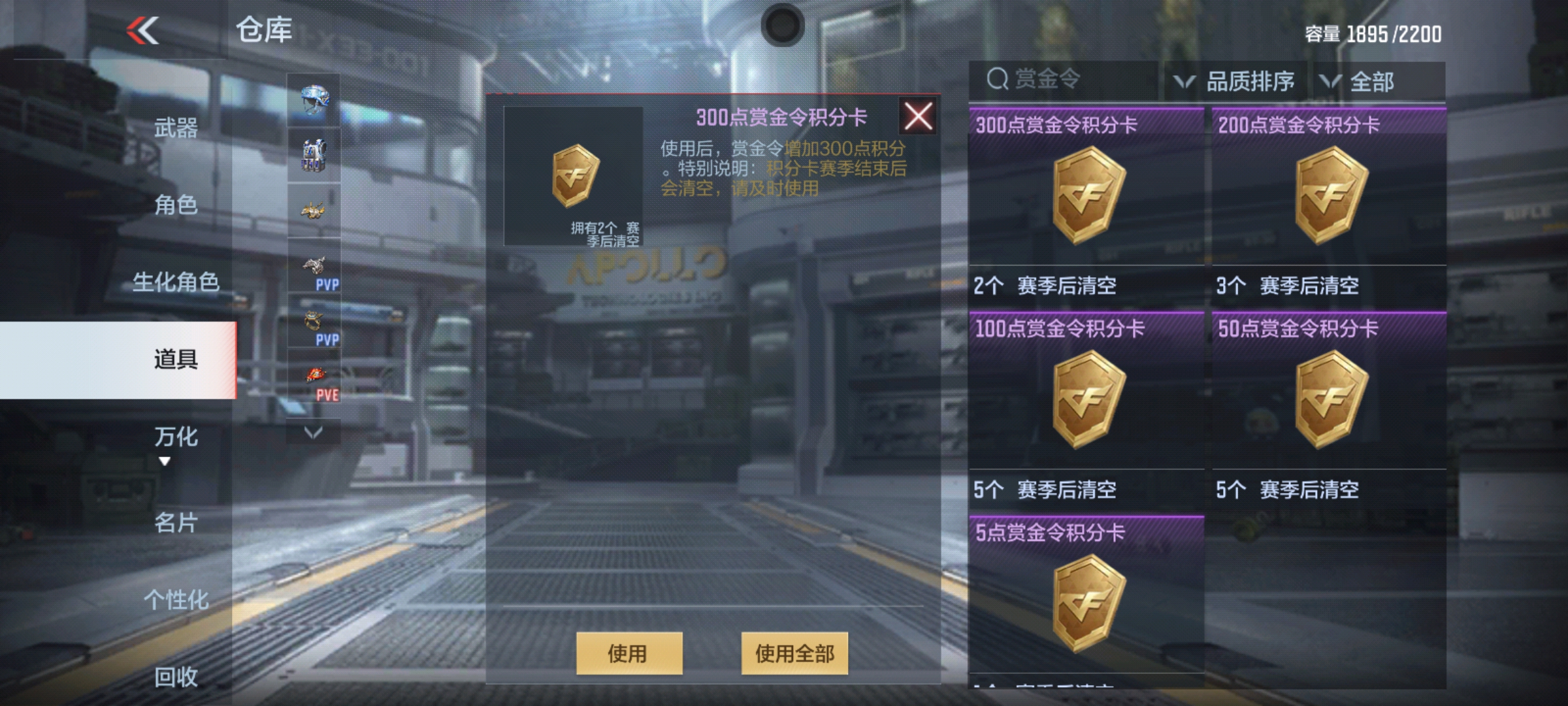 【活动分析】山海宝库小程序来袭，丰厚道具轻松领