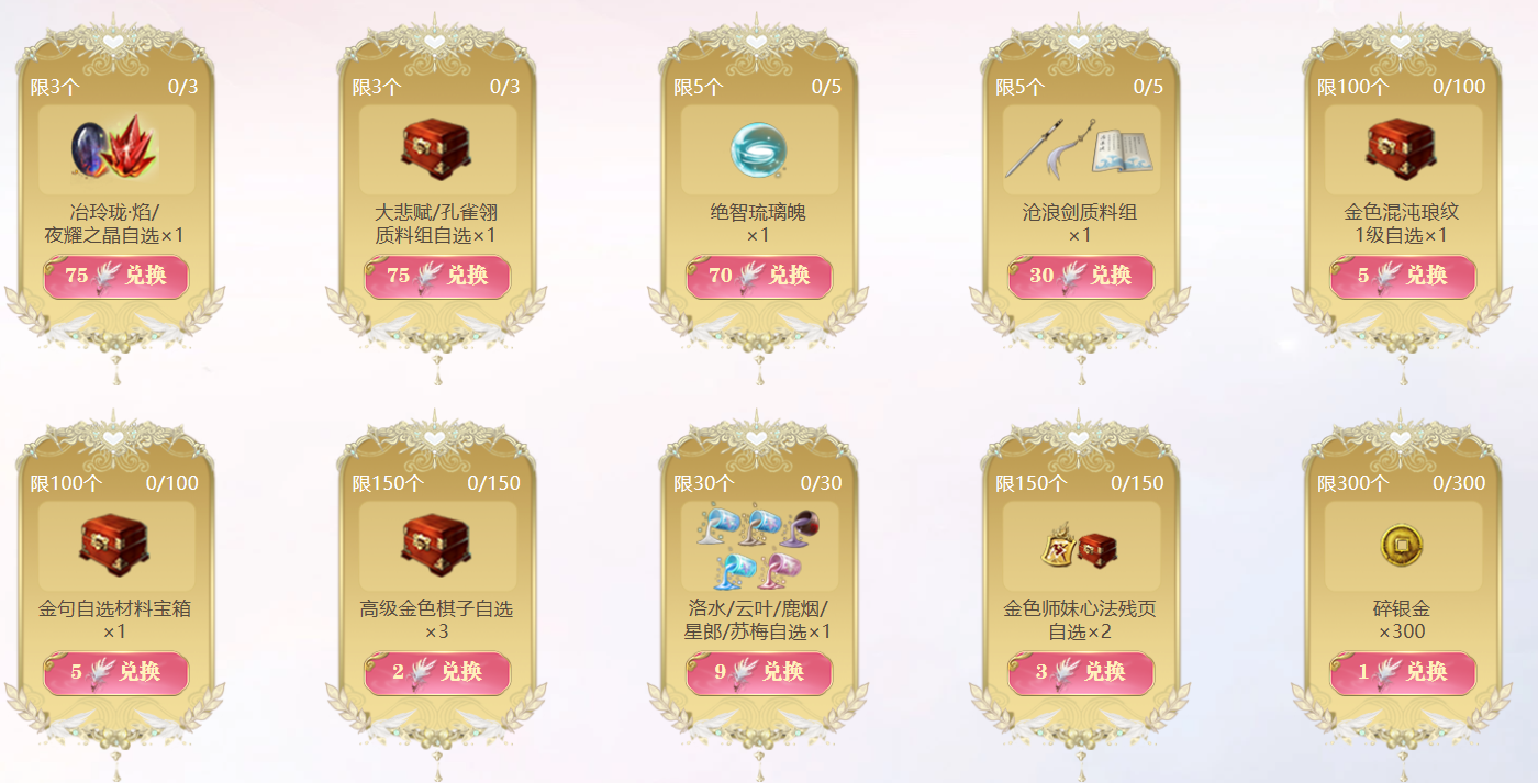 爱神契约活动开启 绝美时装来袭 更有超值奖励