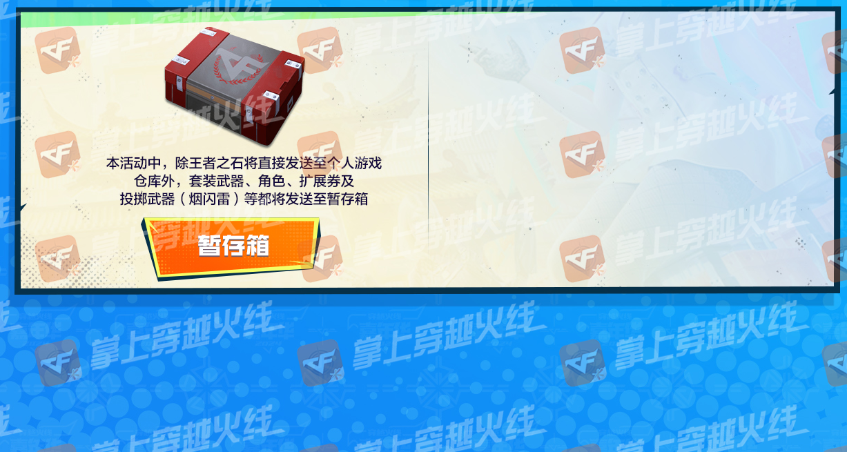 【活动头条】全新周年礼包首发爆料！云龙套来袭