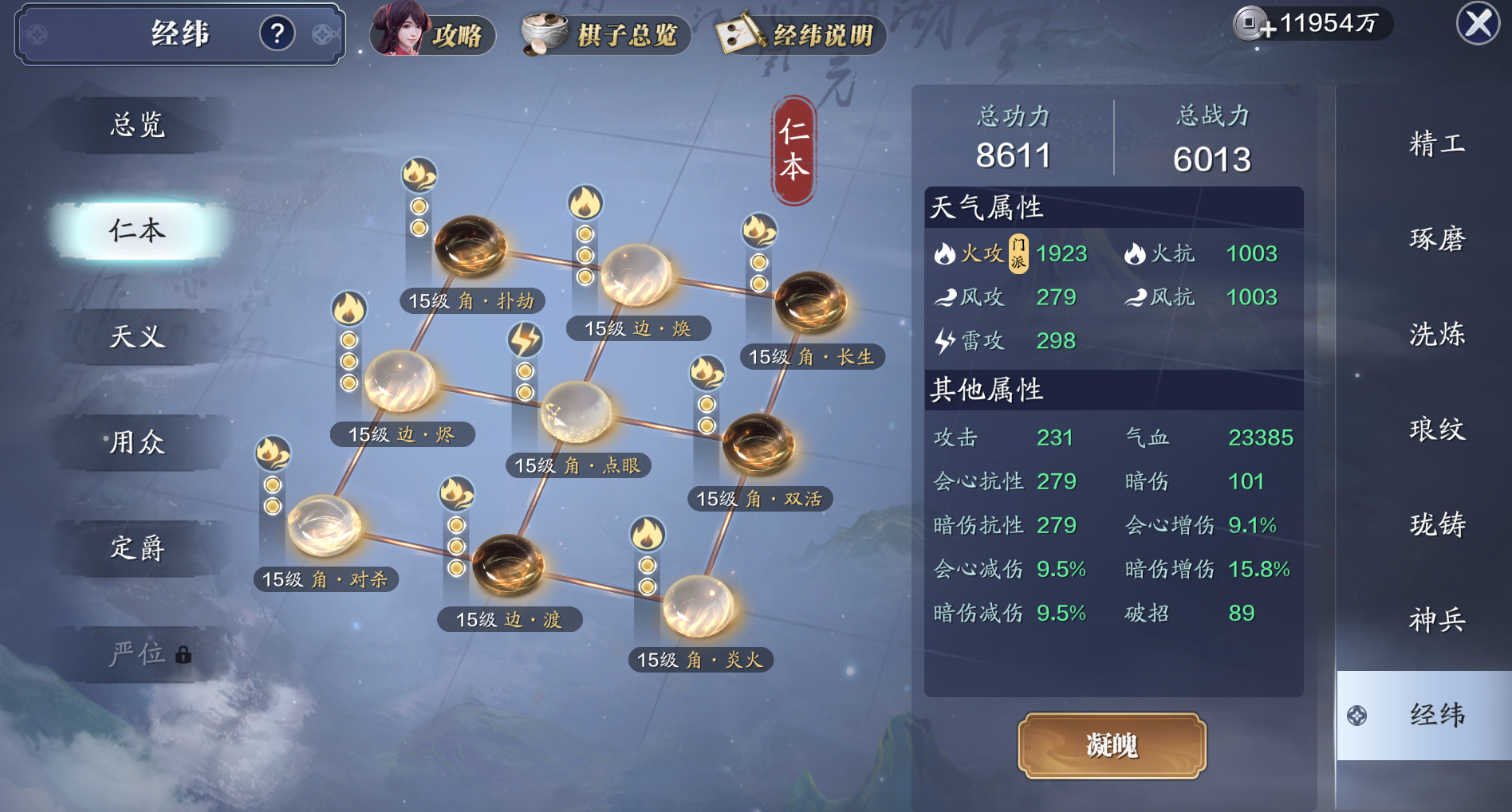 情人节版本来临 141级经纬思路一文知