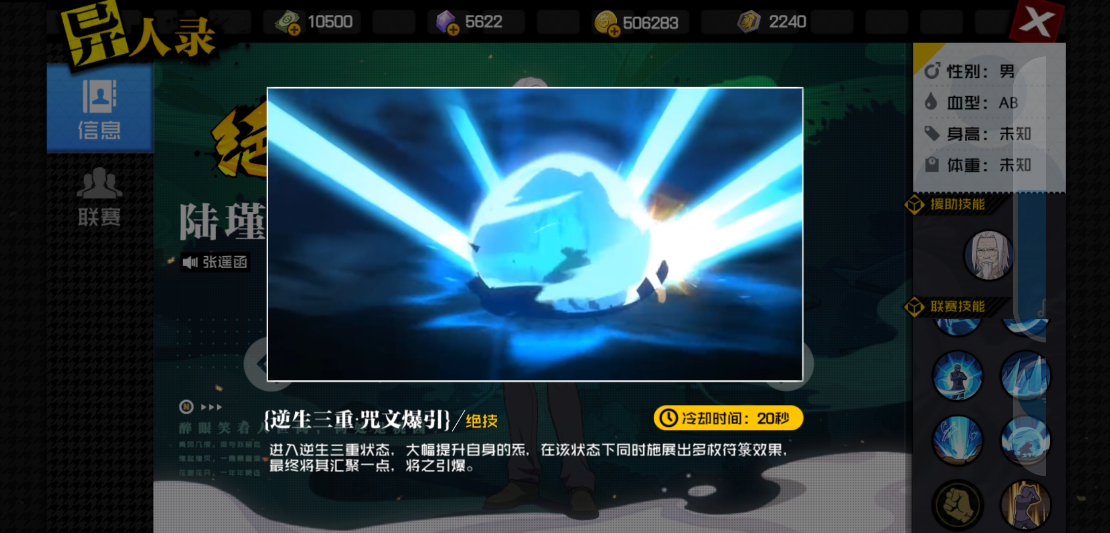 绝品异人纵横联赛！陆瑾这套连招很强势
