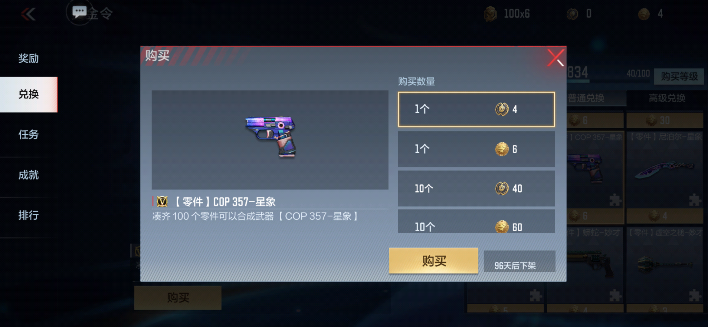 COP357-星象重磅返场，超强性能不容错过！