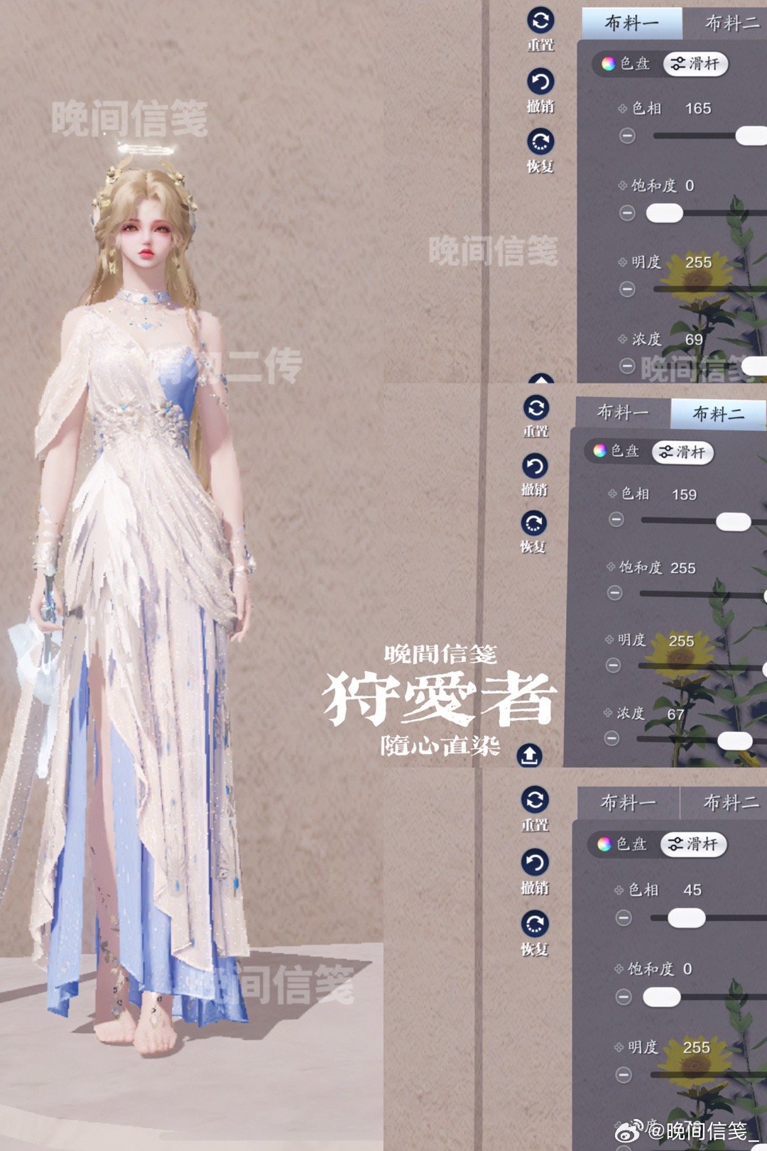 为狩猎爱情而来！【浮光·狩爱者】绝美染色数据分享