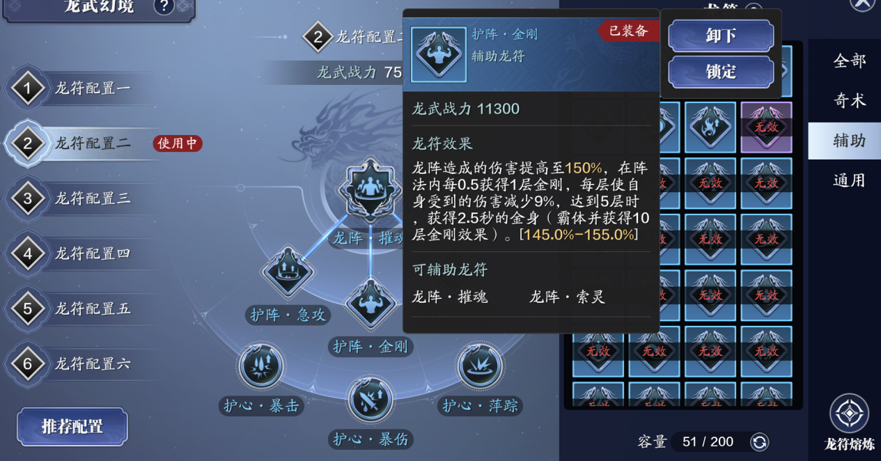 想解放自己的双手？攻守兼备“护阵共鸣”来啦！