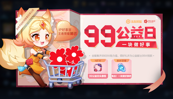 9月8日全服不停机更新：廉颇新皮肤无尽征程上架商城