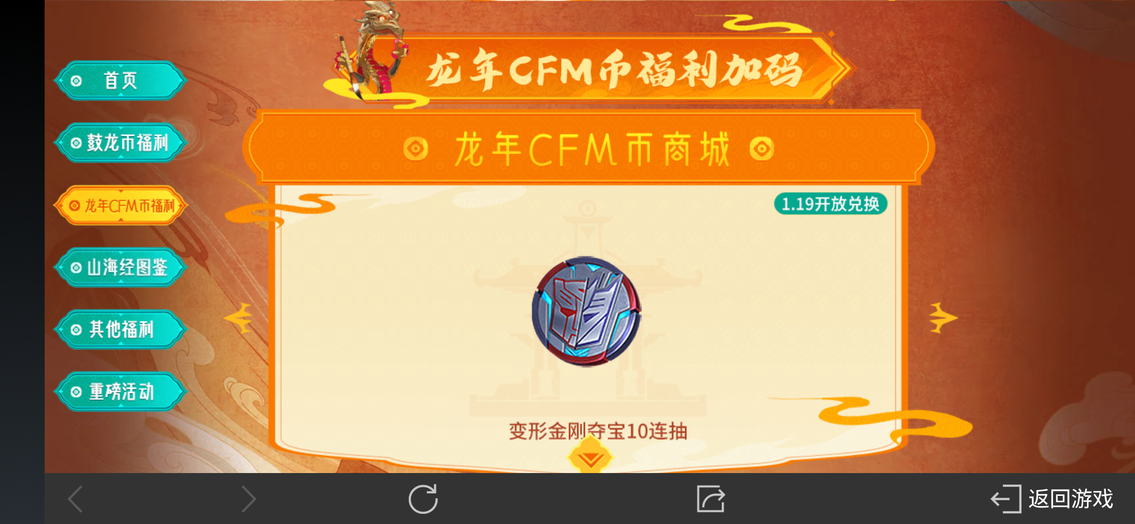 【春节福利指南】龙年新春活动汇总，王者轮回重磅来袭！