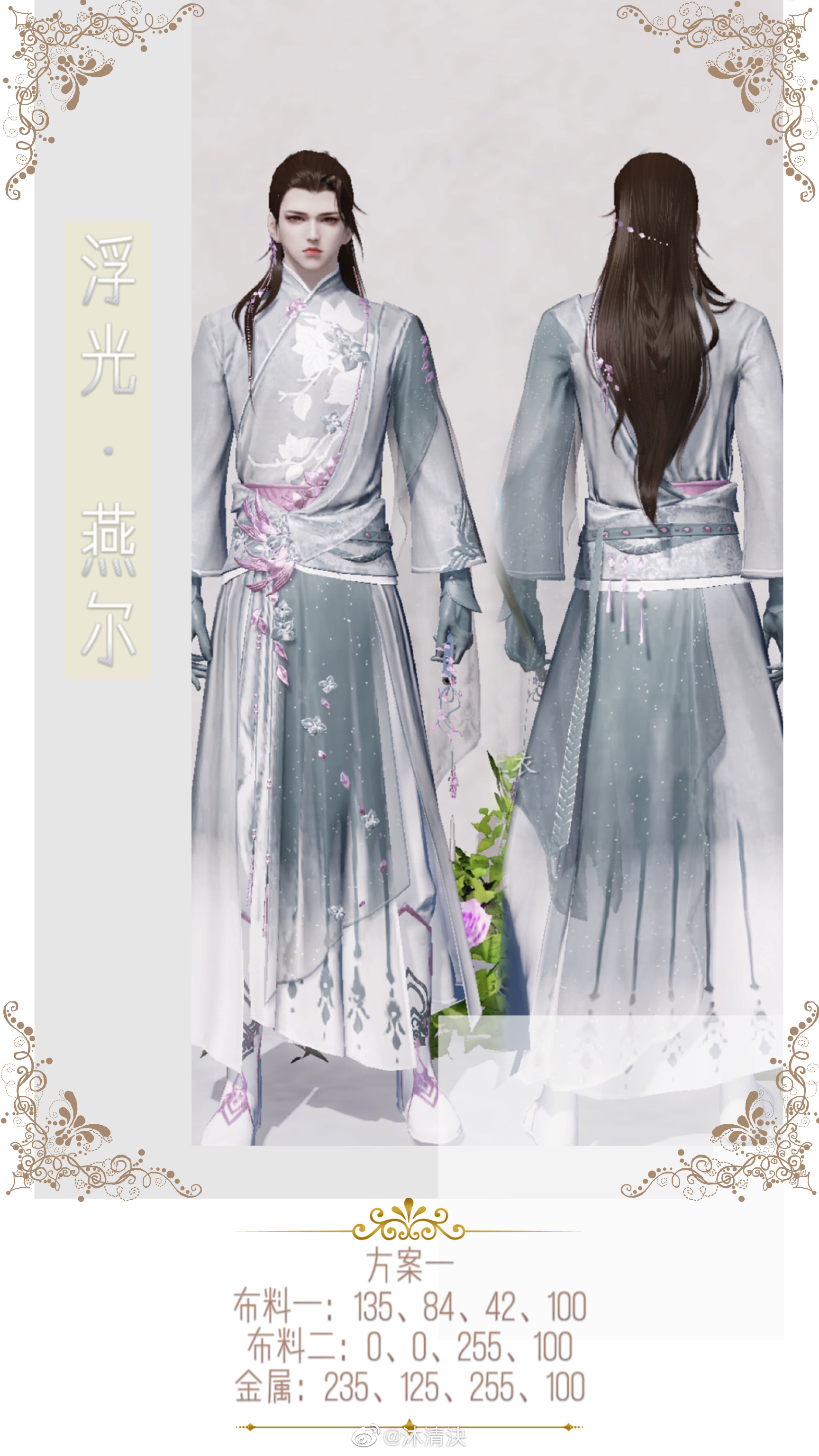 两心之悦就在此刻，【浮光·燕尔】超美99套染色分享