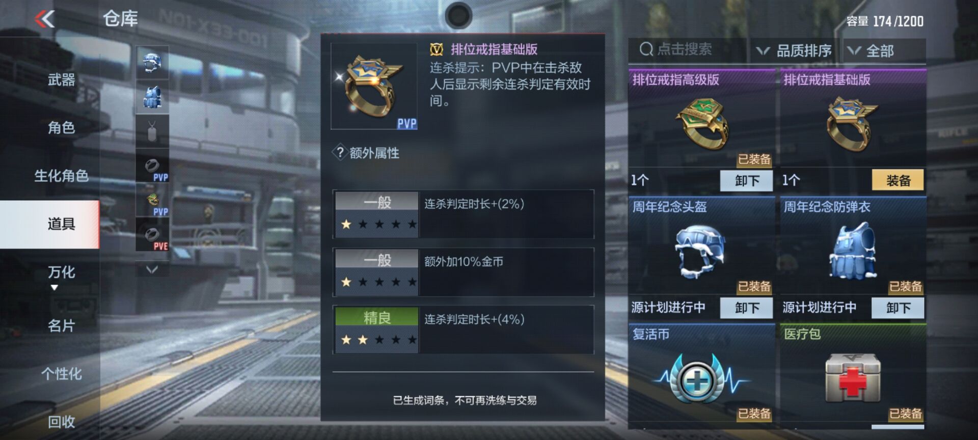 【福利快车】S5凶兽现世赛季更新，全新奖励等你来领！