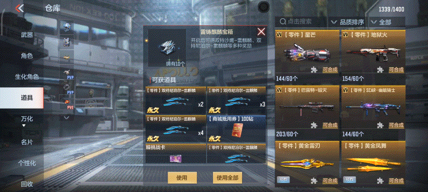 【活动速递】雷铸麒麟开启！雷麒麟套装等你集齐！