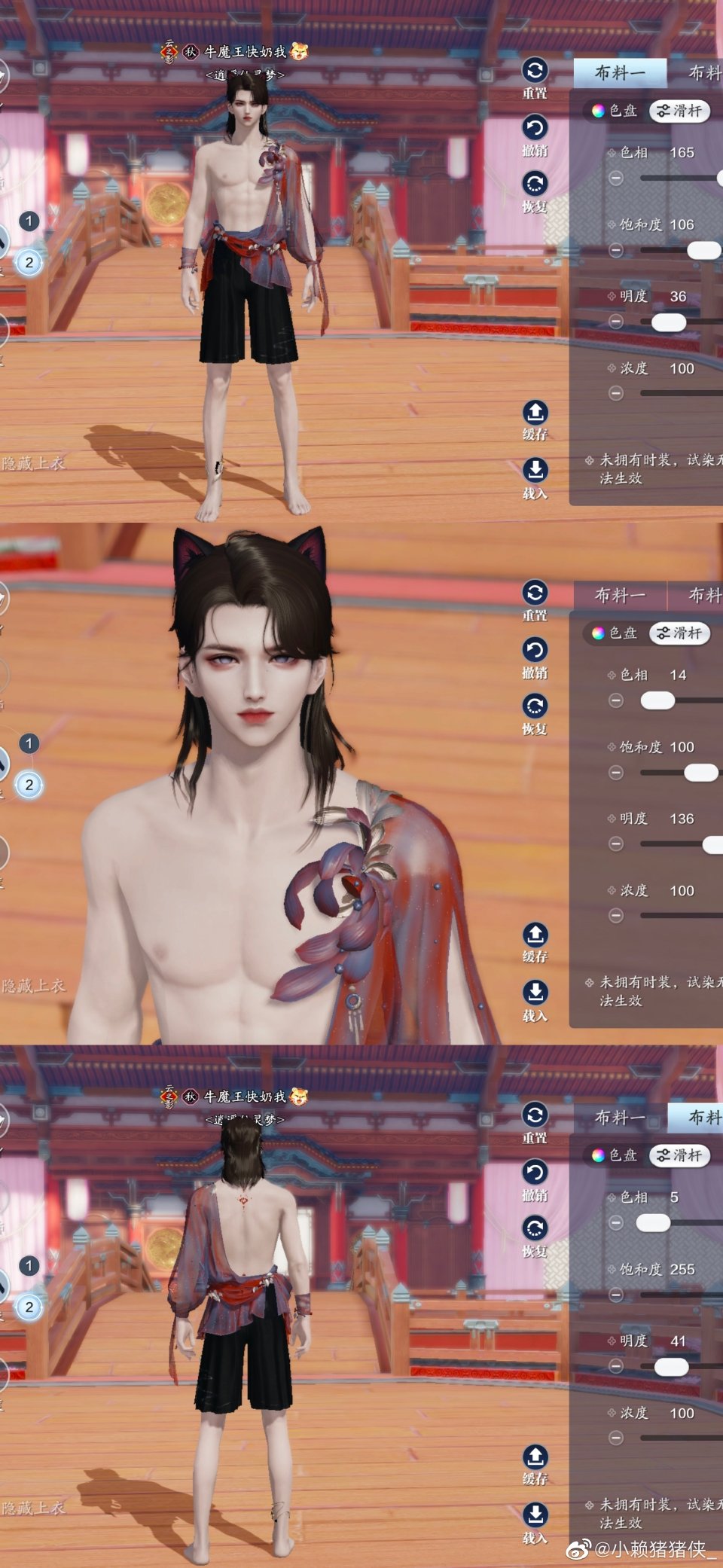 晨夕·水涟涟三体型74套染色方案分享一览，盛夏甜出新高度！