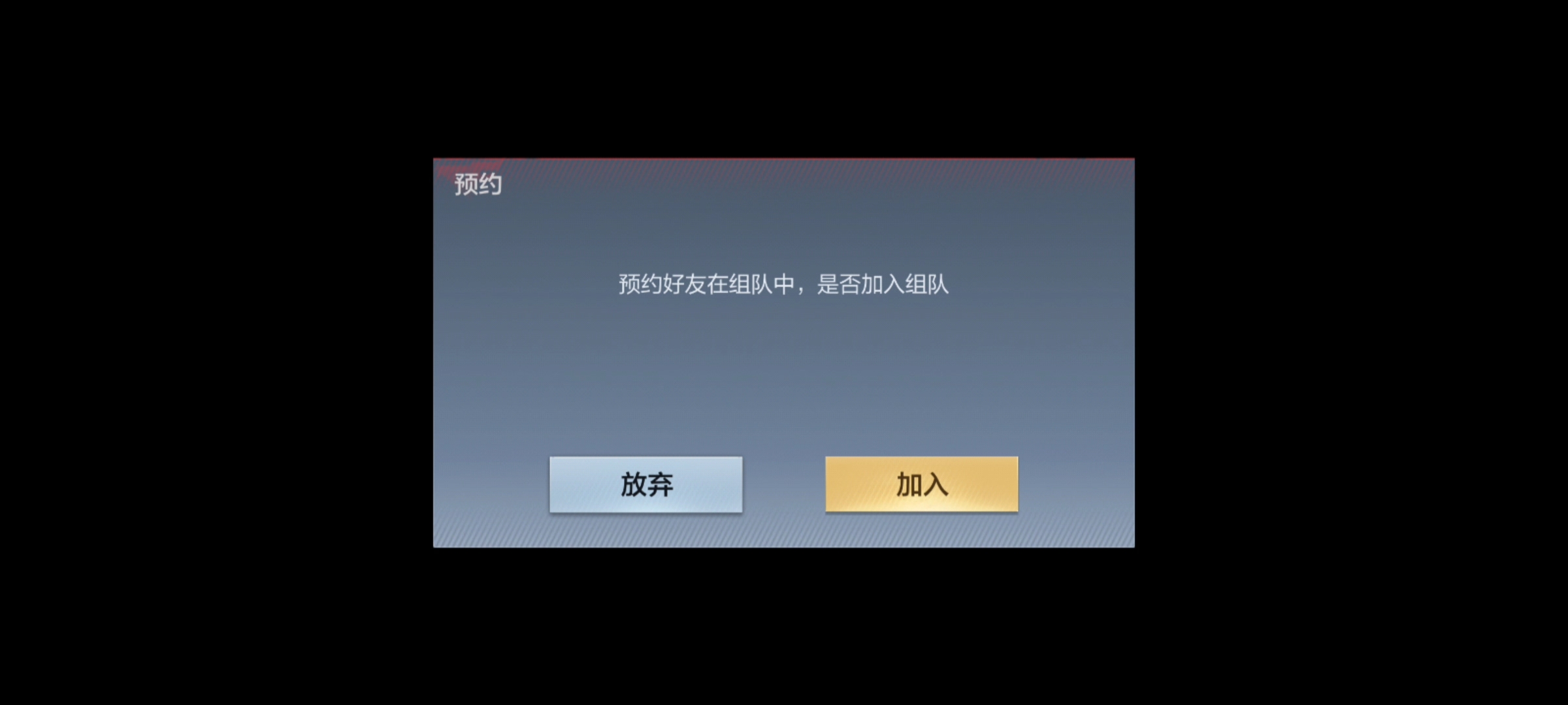 【12.17周年盛典】点位名称优化调整，好友预约功能正式上线