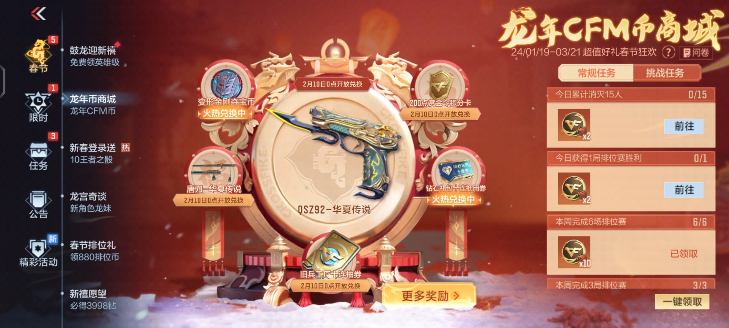 【武器评测】华夏传说套装来袭，QSZ92-华夏传说全面评测