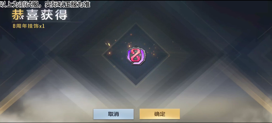 体验服快车：万化道具武器挂饰更新，变形金刚联名系列来袭