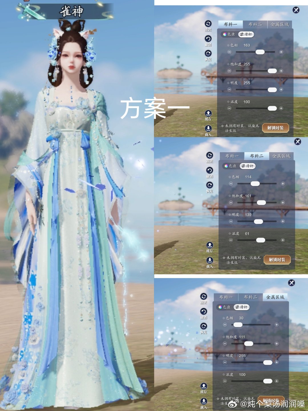 花神带着春意降临江湖啦！【心王·花雪渐】三大体型染色数据分享