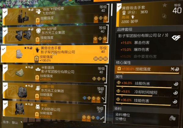 副本攻略|单人传奇区域联盟体育馆详解