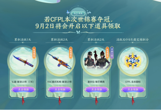 【活动头条】8.31全新彩蝶柯尔特来袭！精英级Scarlight-锦绣游龙等你