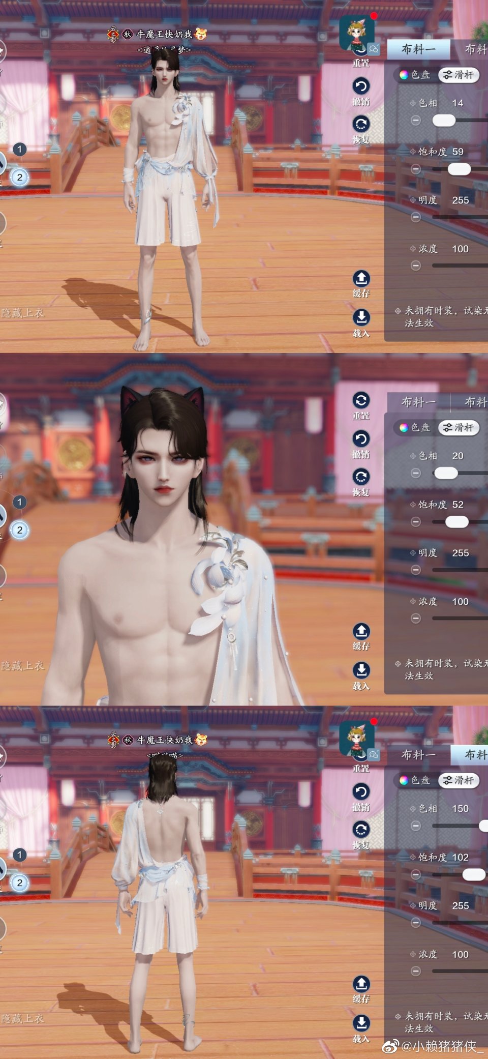 晨夕·水涟涟三体型74套染色方案分享一览，盛夏甜出新高度！