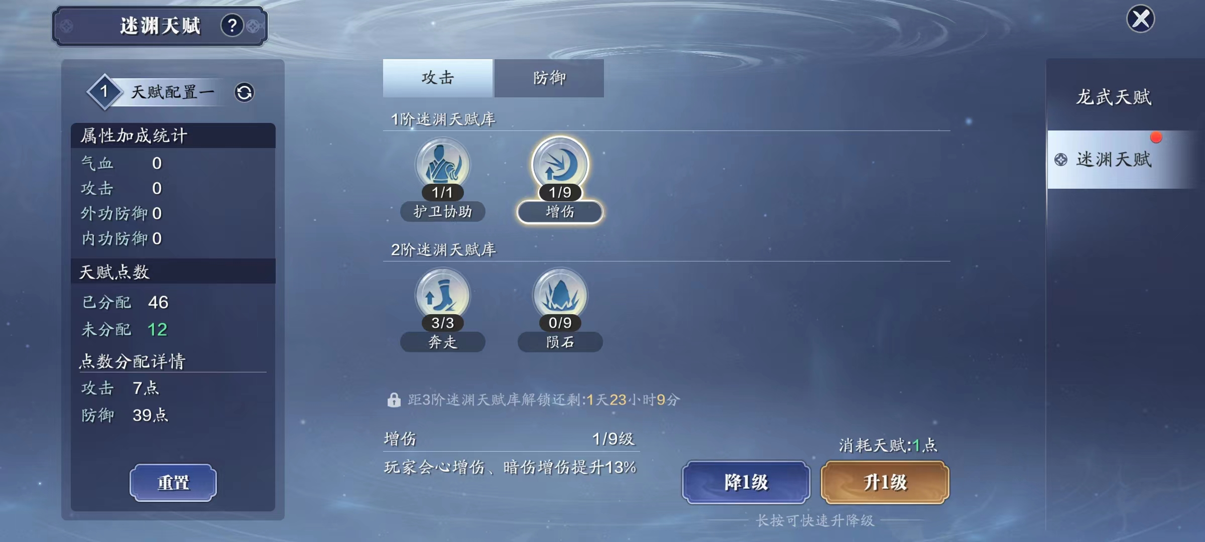 迷渊贴士  龙武迷渊玩法详解（下篇）